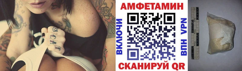 АМФЕТАМИН 97%  Купить где  Власиха 