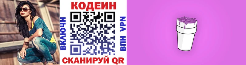 Купить  Власиха  Кодеин напиток Lean (лин) 