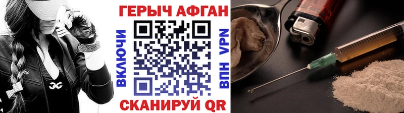ГЕРОИН Афган  Купить  Власиха 