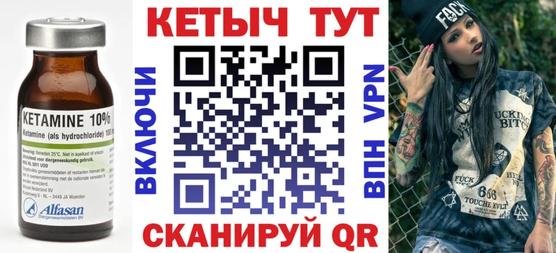 Кетамин VHQ  Купить  Власиха 