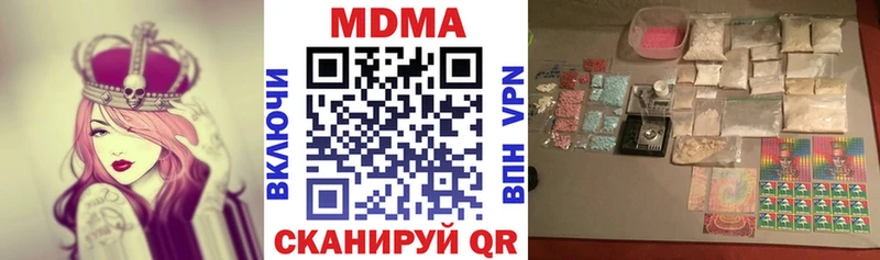 MDMA молли  Купить  Власиха 