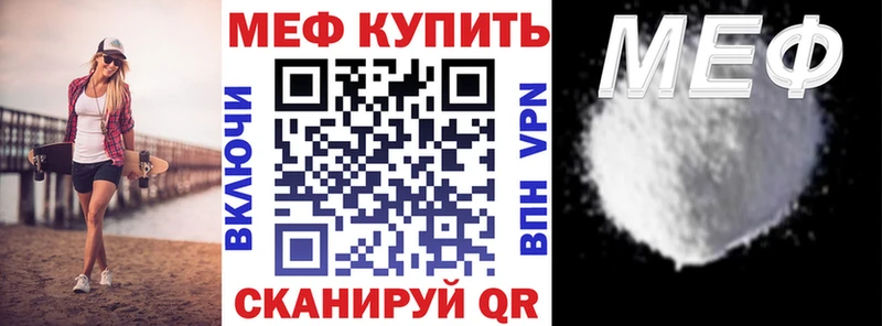 Меф VHQ  Купить где  Власиха 
